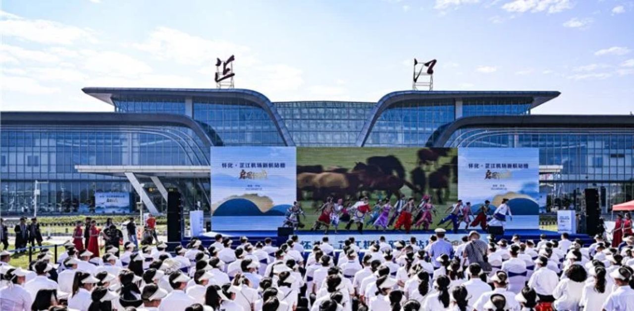 Air Changan HJJ Terminal